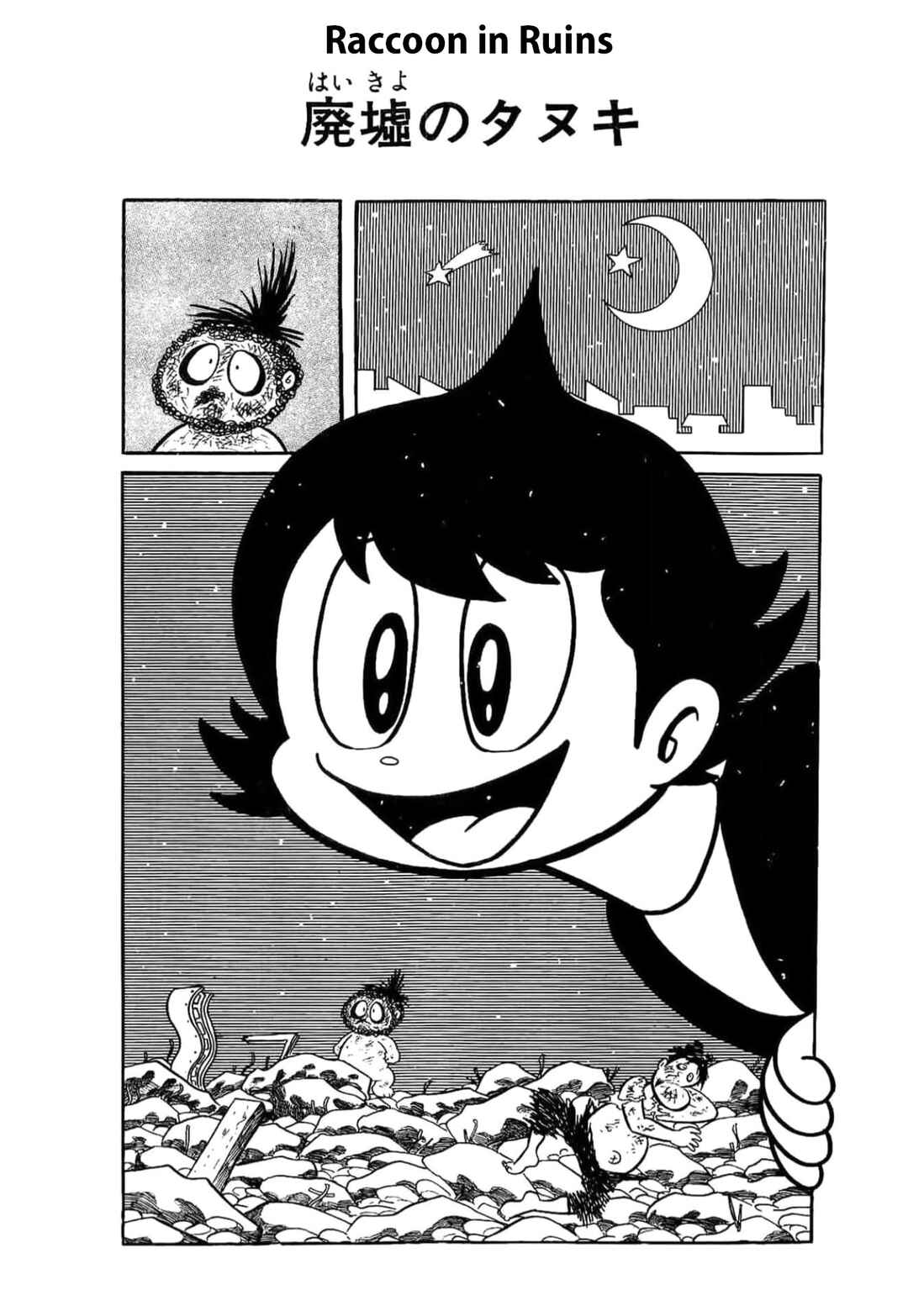 Page 1 Chapter 20 Kikkai-kun
