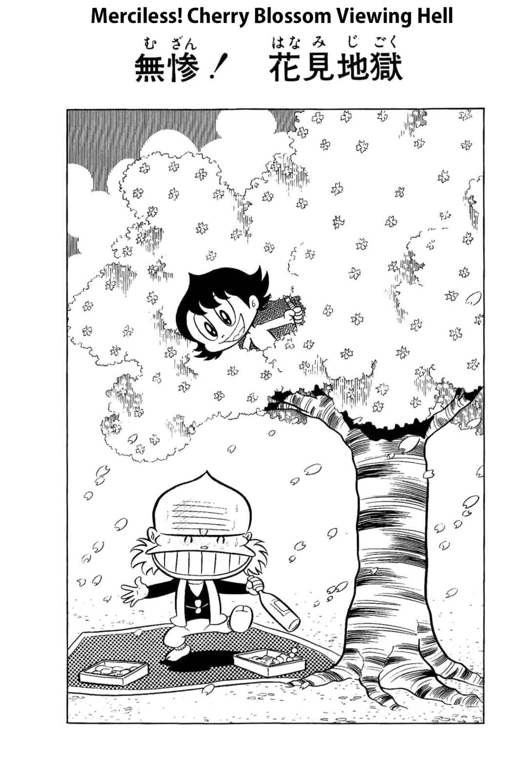 Page 1 Chapter 12 Kikkai-kun