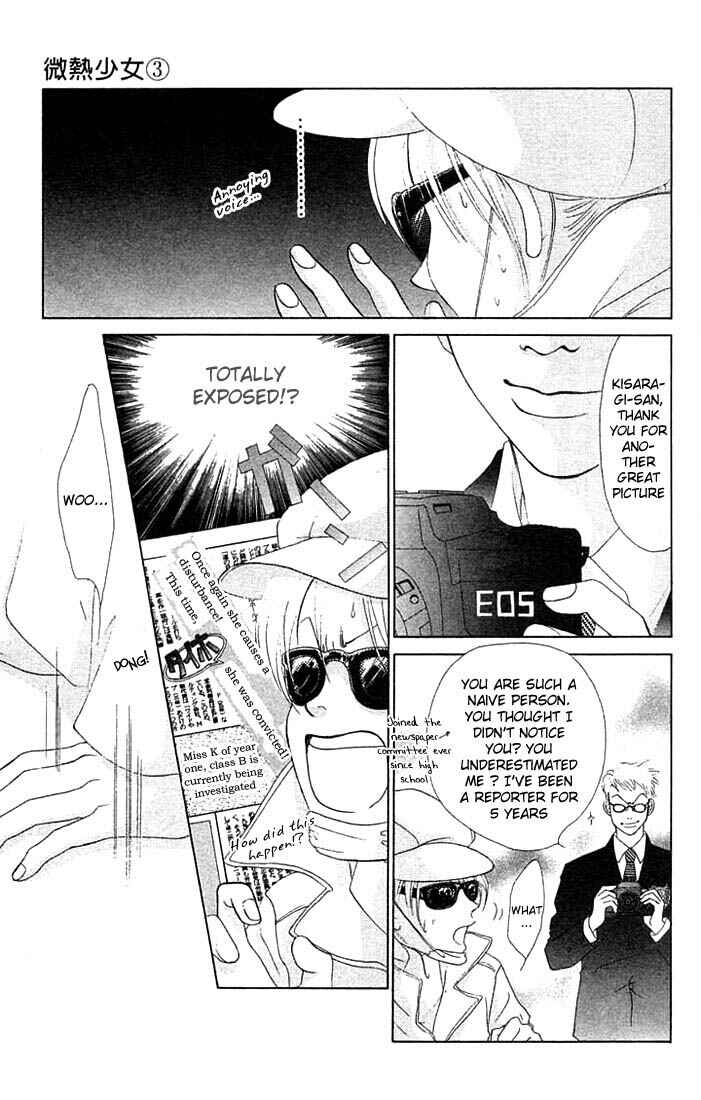 Page 12 Chapter 14 Girl With a Slight Fever