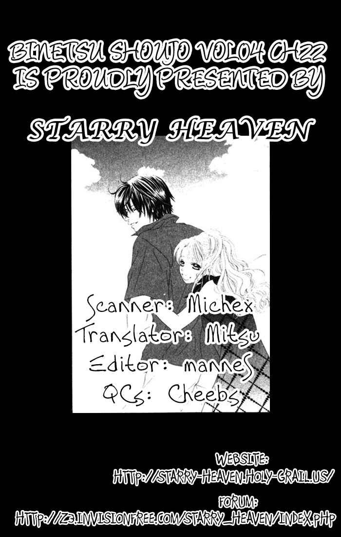 Page 1 Chapter 22 Girl With a Slight Fever