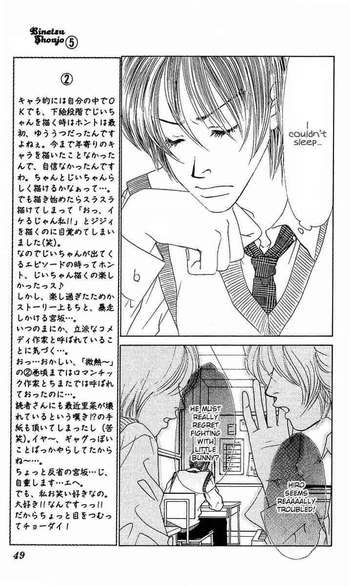 Page 13 Chapter 26 Girl With a Slight Fever