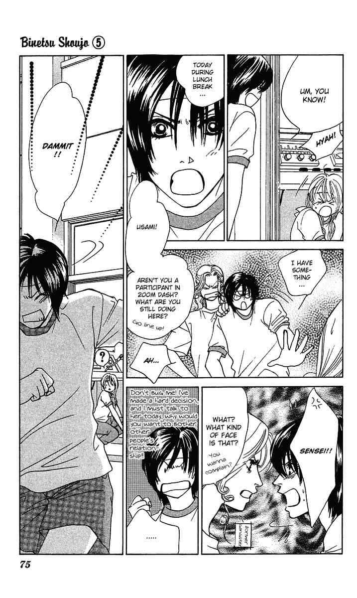 Page 7 Chapter 27 Girl With a Slight Fever