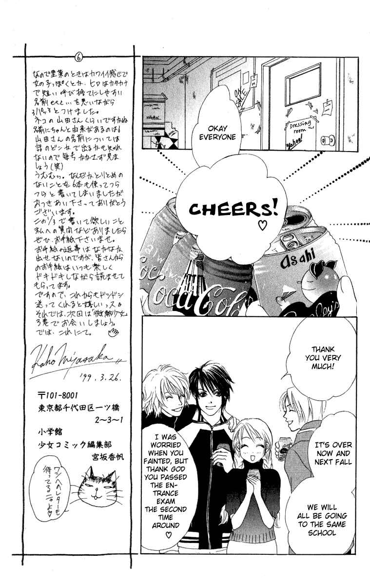 Page 4 Chapter 12 Girl With a Slight Fever