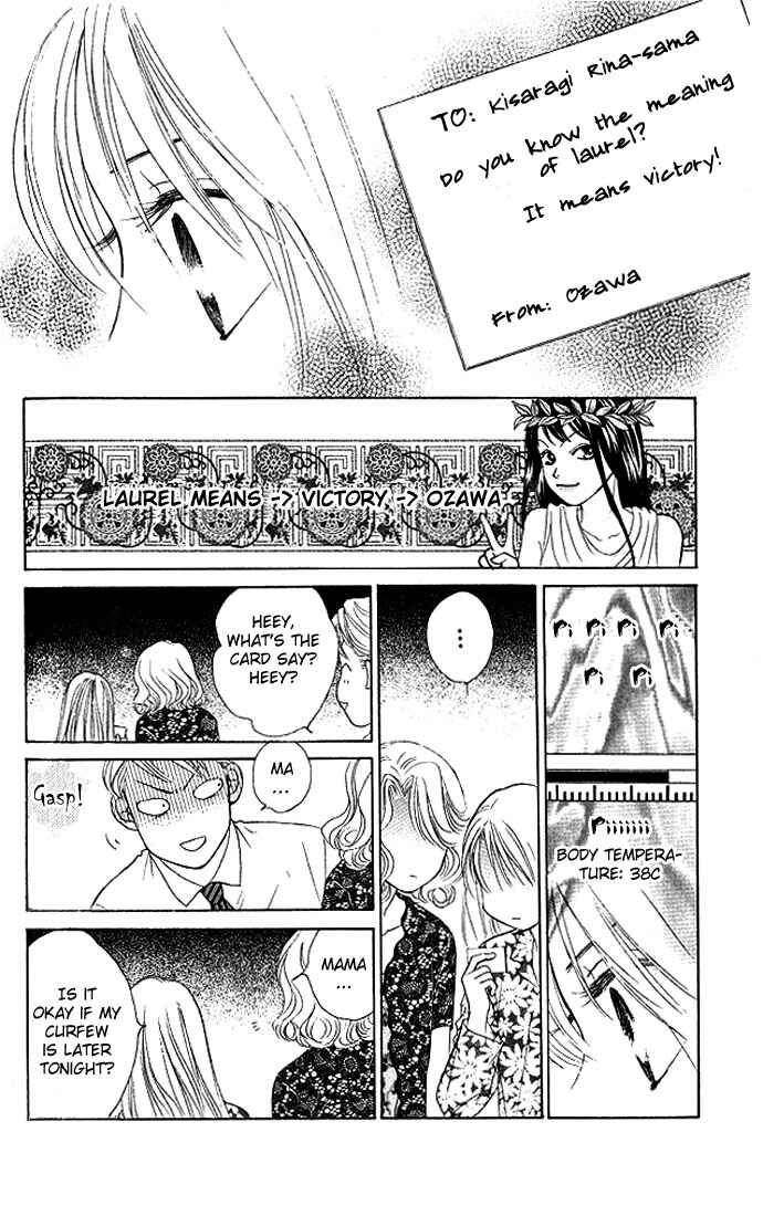 Page 19 Chapter 20 Girl With a Slight Fever