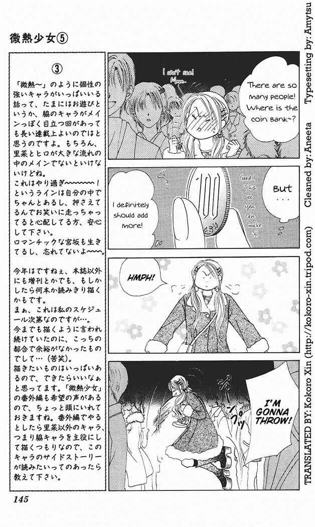 Page 12 Chapter 29 Girl With a Slight Fever