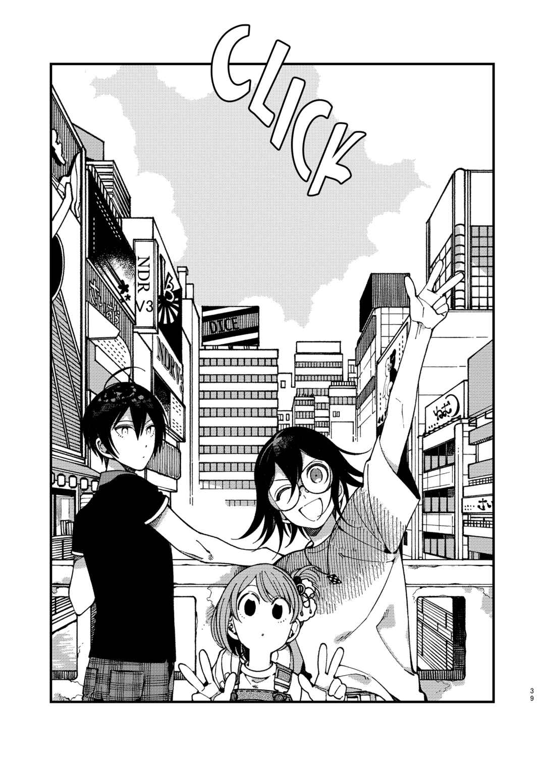 Page 39 Chapter Unknown_6cc4 New Danganronpa V3 - Tsumaranakunai Hibi wo Arigatou (Doujinshi)
