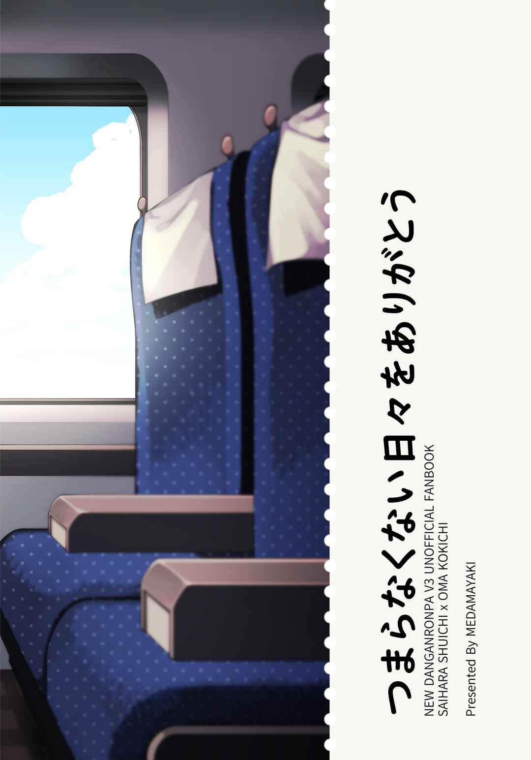 Page 84 Chapter Unknown_6cc4 New Danganronpa V3 - Tsumaranakunai Hibi wo Arigatou (Doujinshi)