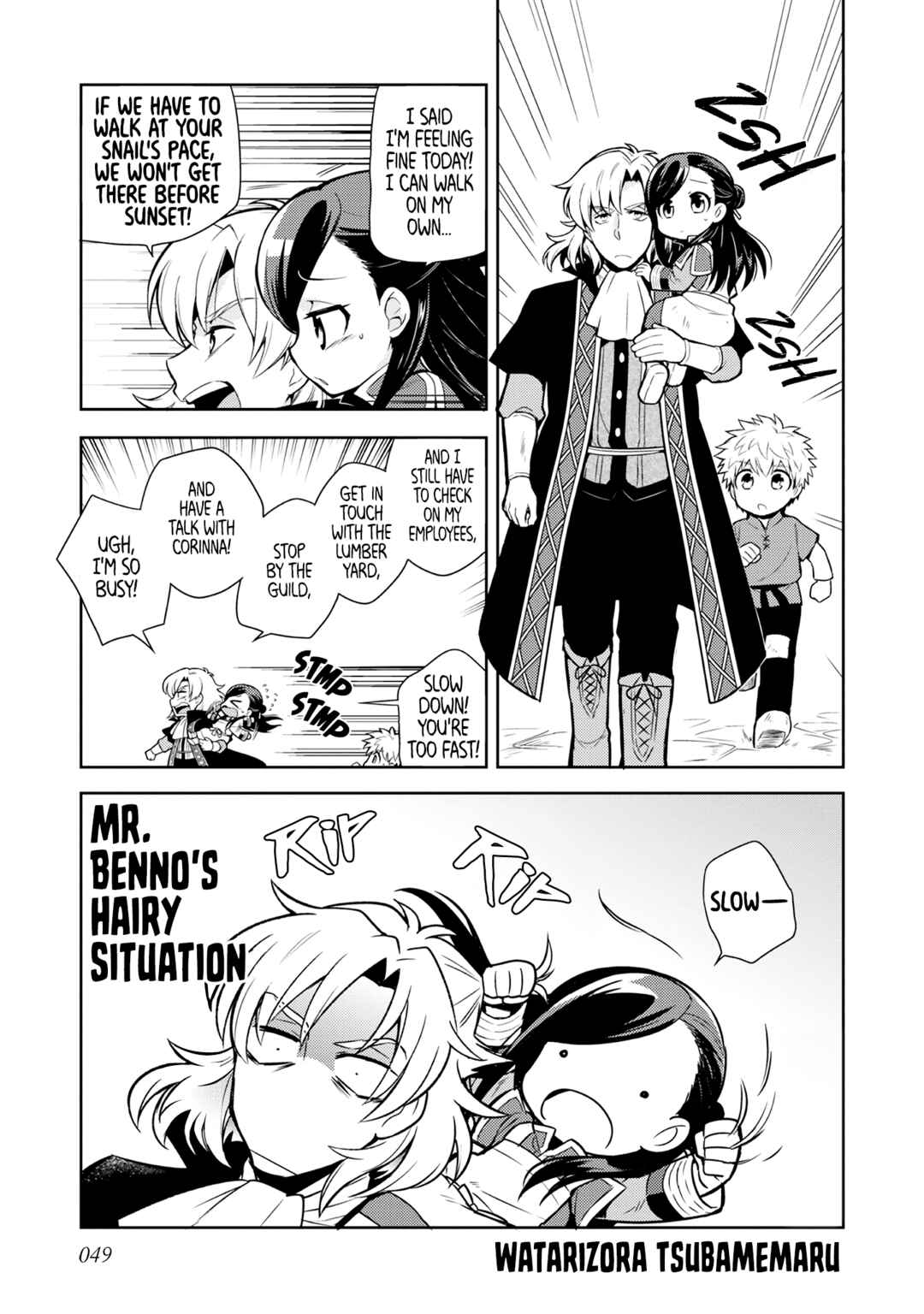 Page 1 Chapter 6 Ascendance of a Bookworm Official Comic Anthology