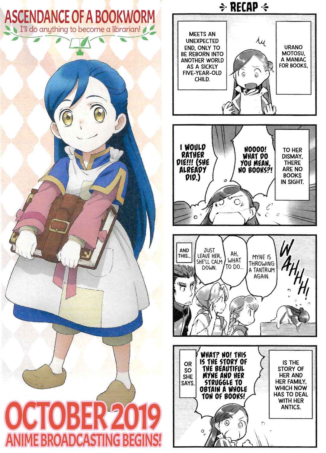 Page 1 Chapter 17.6 Ascendance of a Bookworm Official Comic Anthology