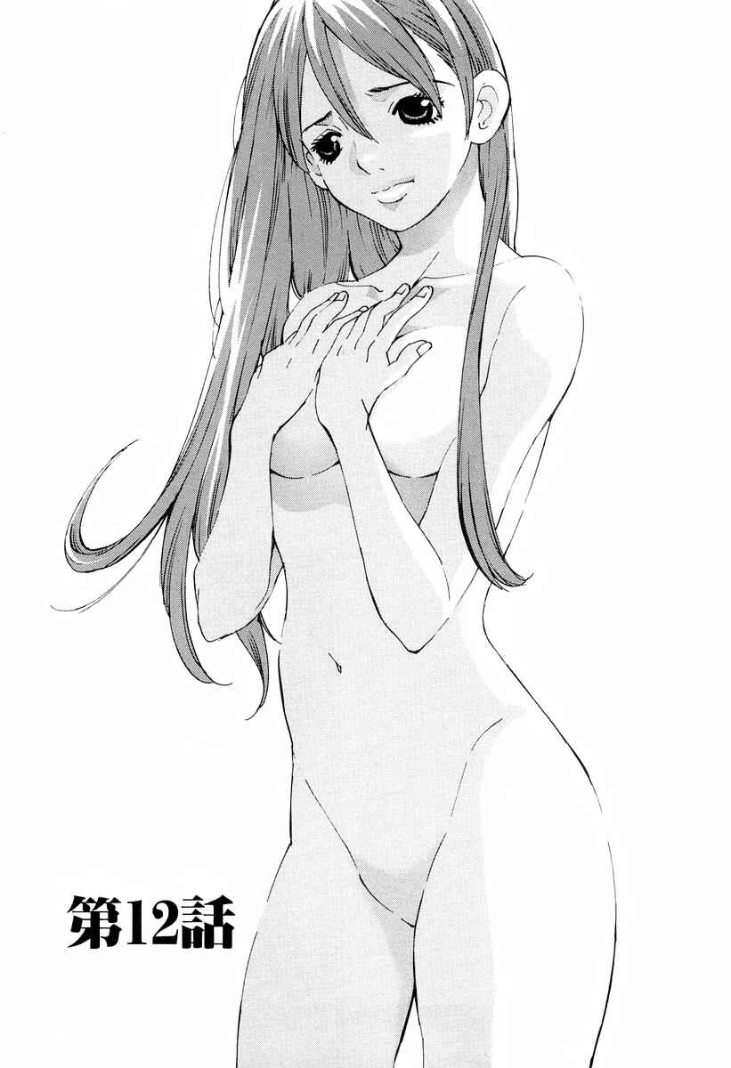 Page 3 Chapter 12 A Girls
