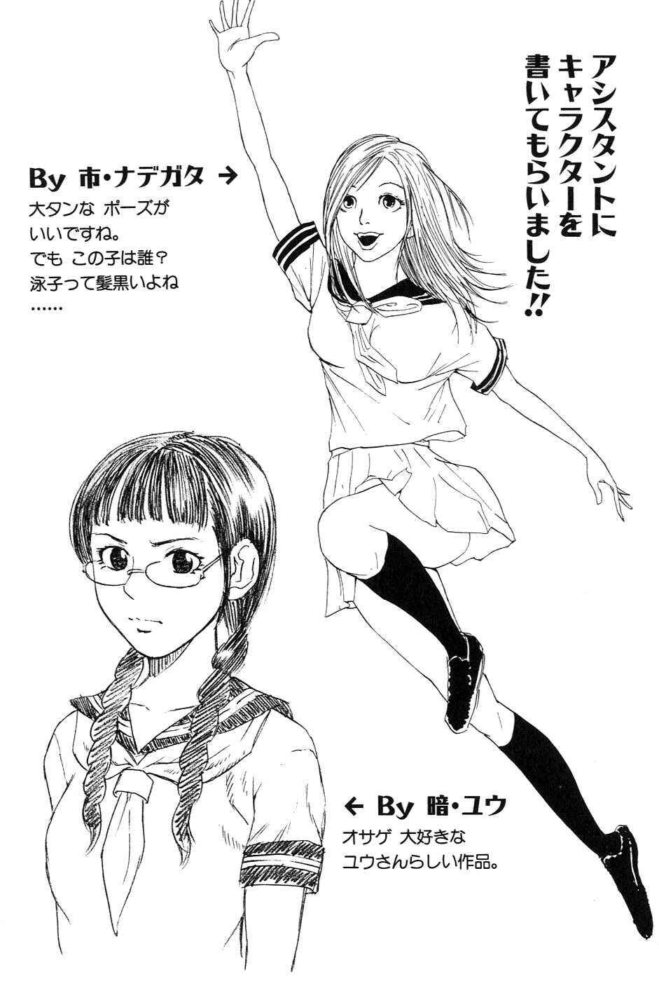 Page 32 Chapter 10 A Girls
