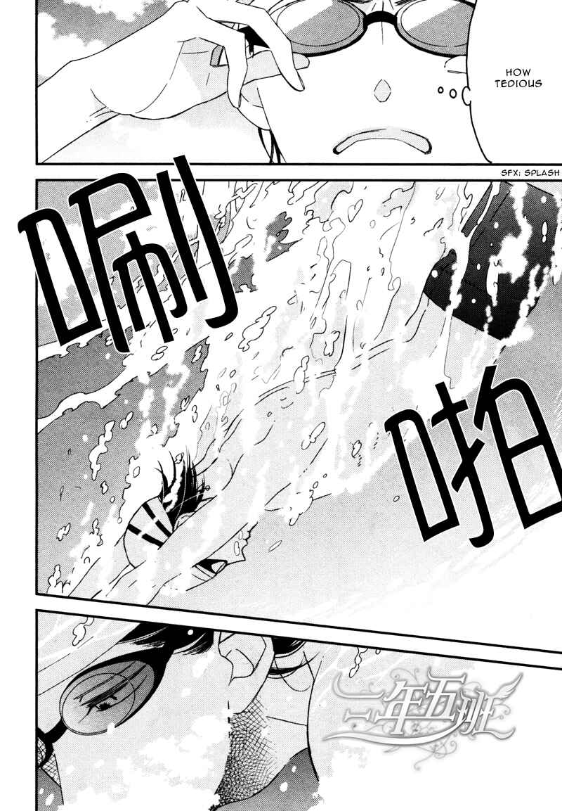 Page 5 Chapter 3 Rakuda Tsukai to Ouji no Yoru