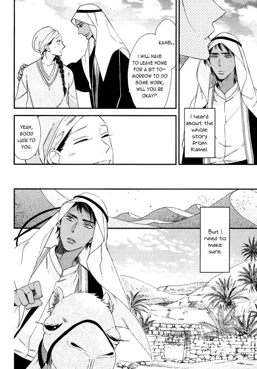 Page 3 Chapter 2 Rakuda Tsukai to Ouji no Yoru