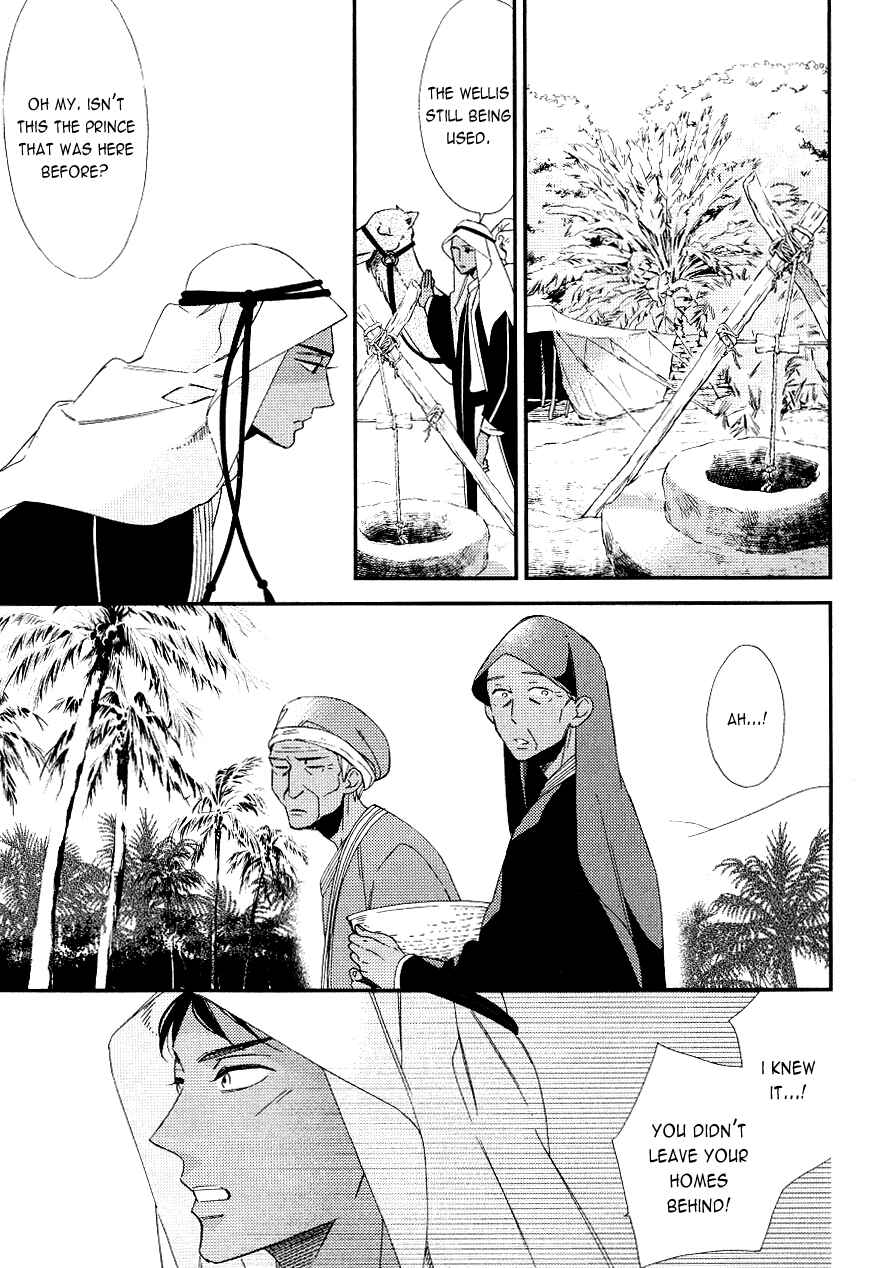 Page 4 Chapter 2 Rakuda Tsukai to Ouji no Yoru