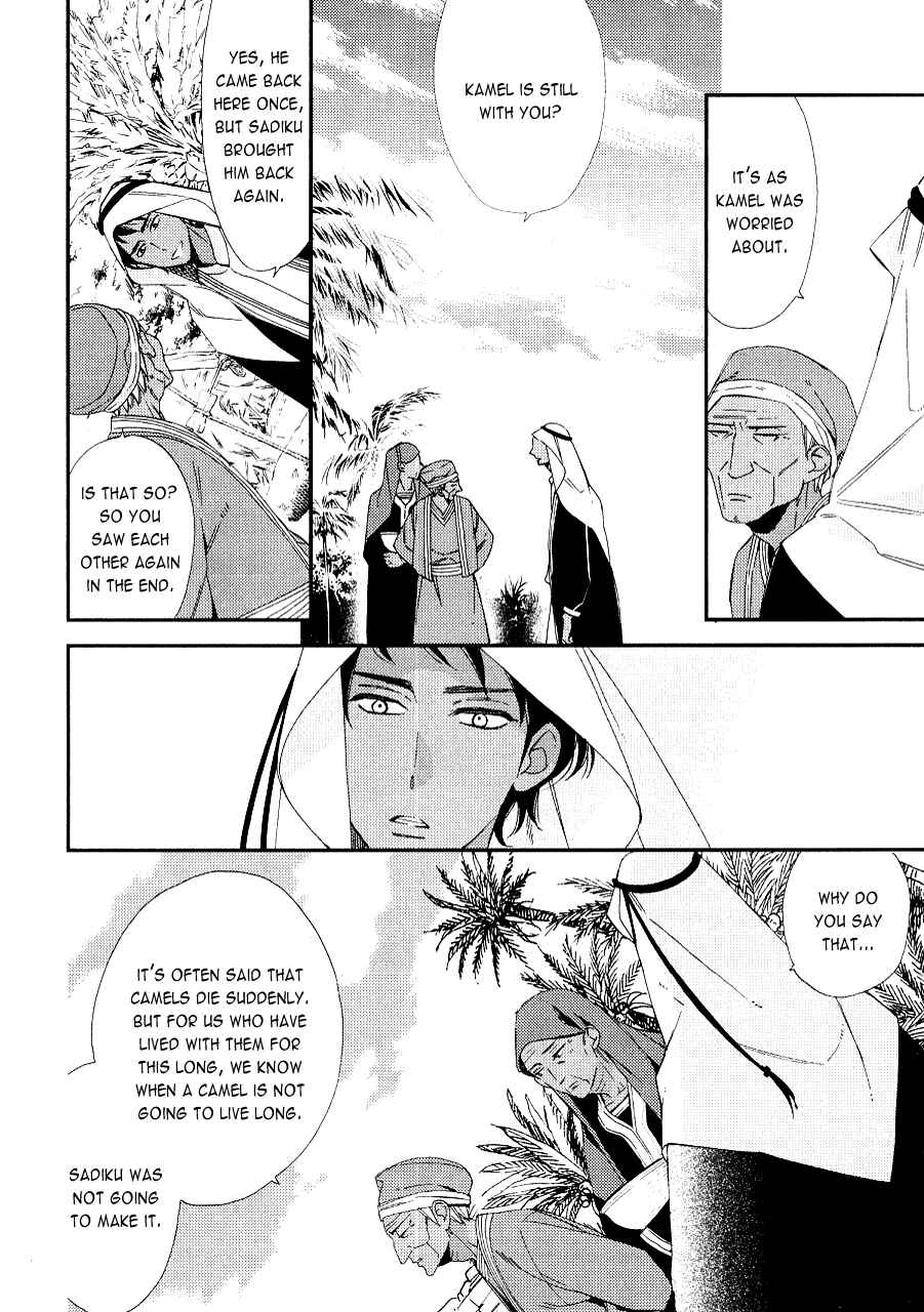 Page 5 Chapter 2 Rakuda Tsukai to Ouji no Yoru