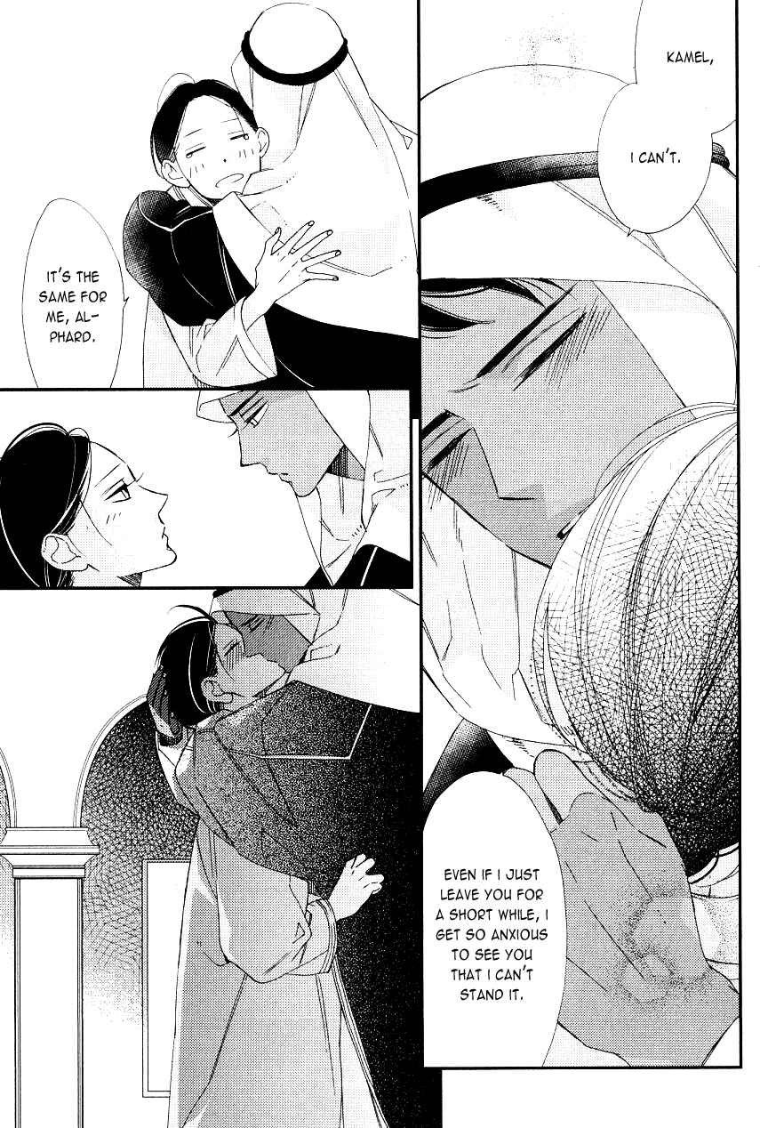 Page 8 Chapter 2 Rakuda Tsukai to Ouji no Yoru