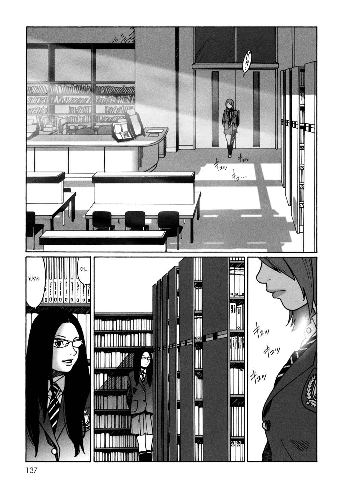 Page 15 Chapter 4 Mars no Kiss