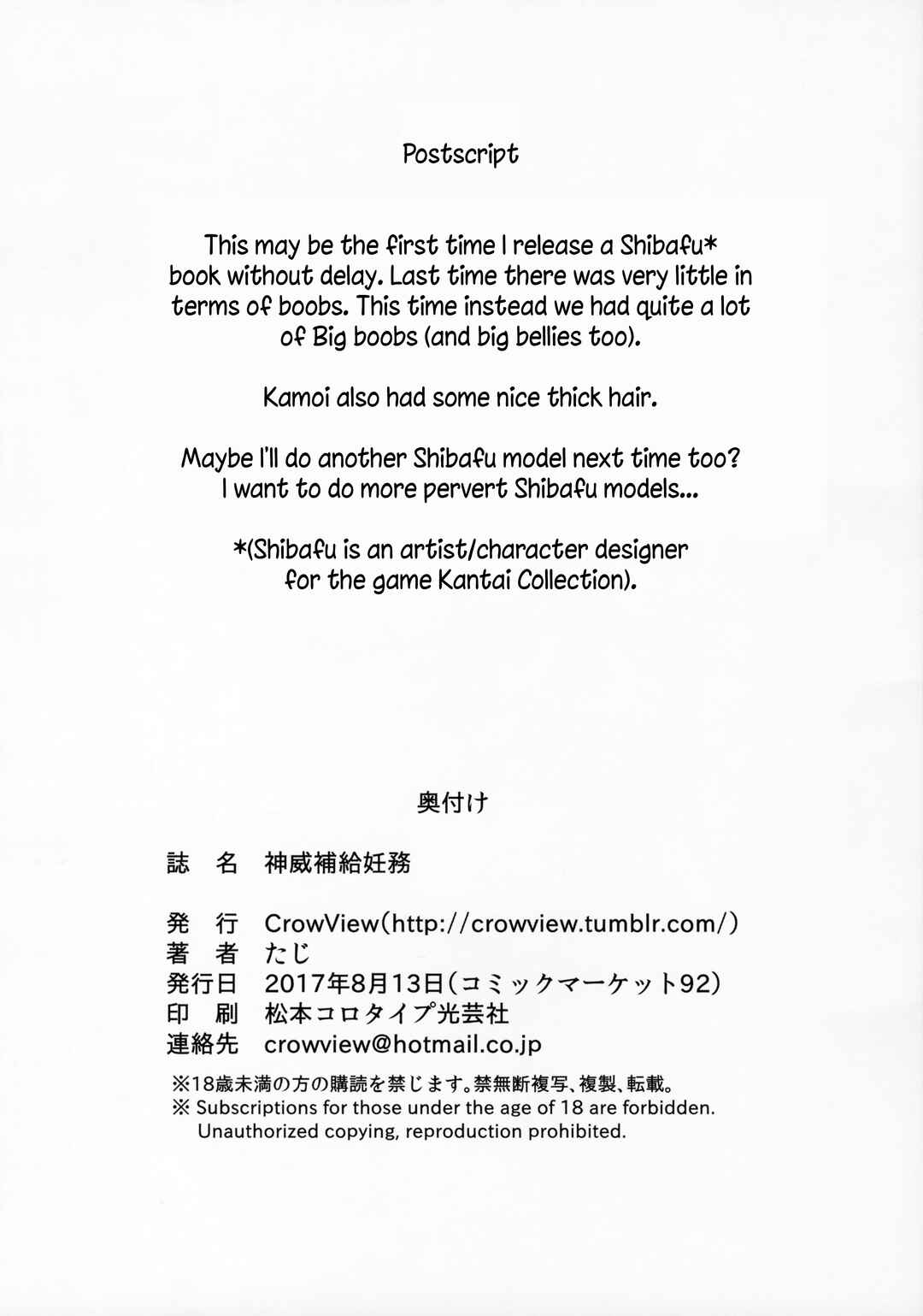 Page 27 Chapter Unknown_1cfa Kantai Collection -KanColle- - Kamoi Hokyuu Ninmu (Doujinshi)