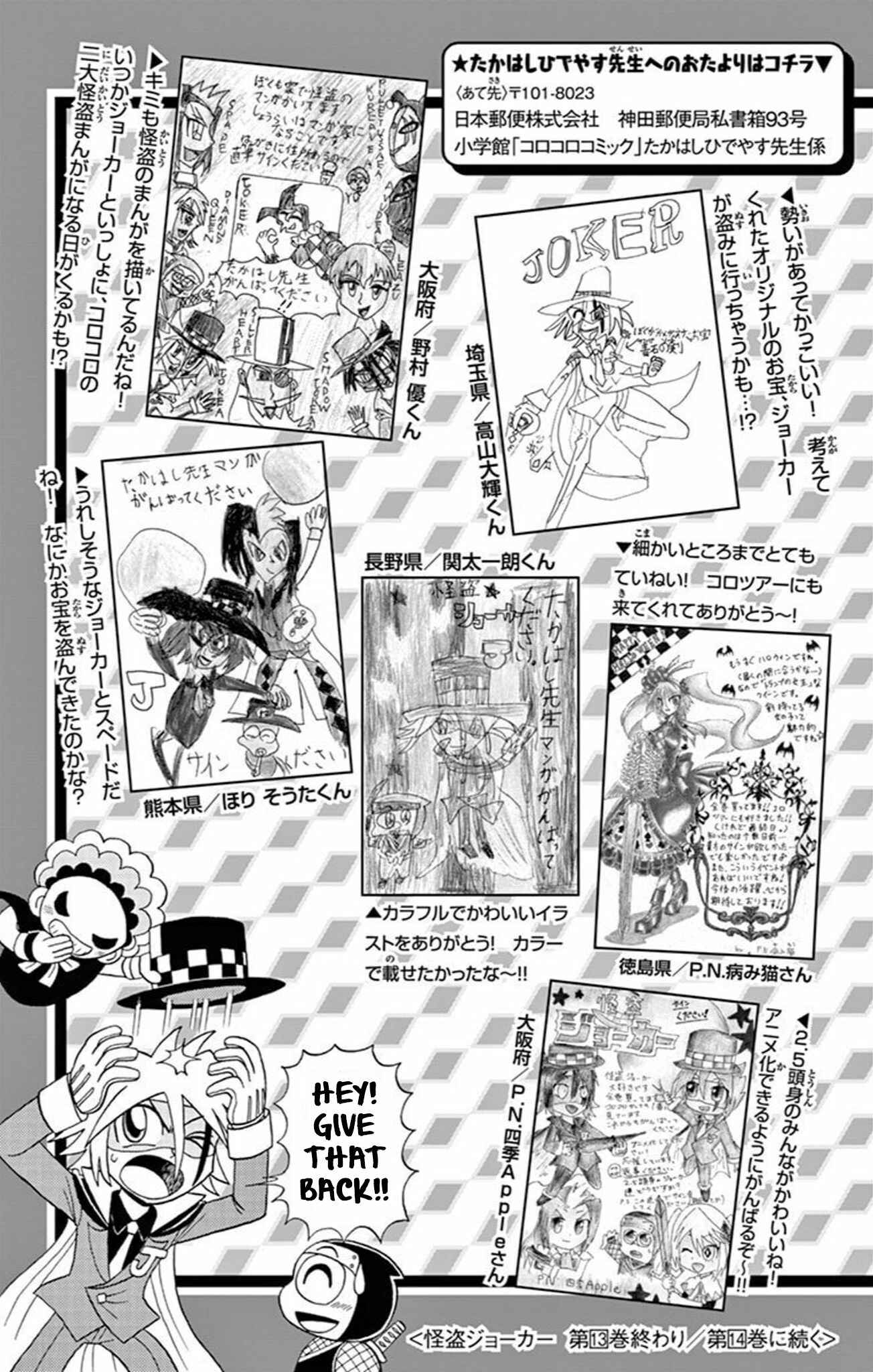 Page 16 Chapter 67 Mysterious Joker