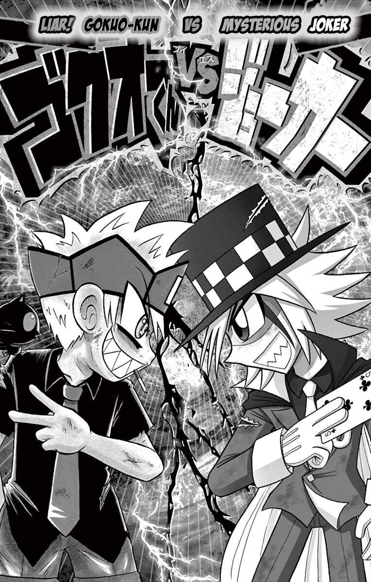 Page 6 Chapter 77 Mysterious Joker