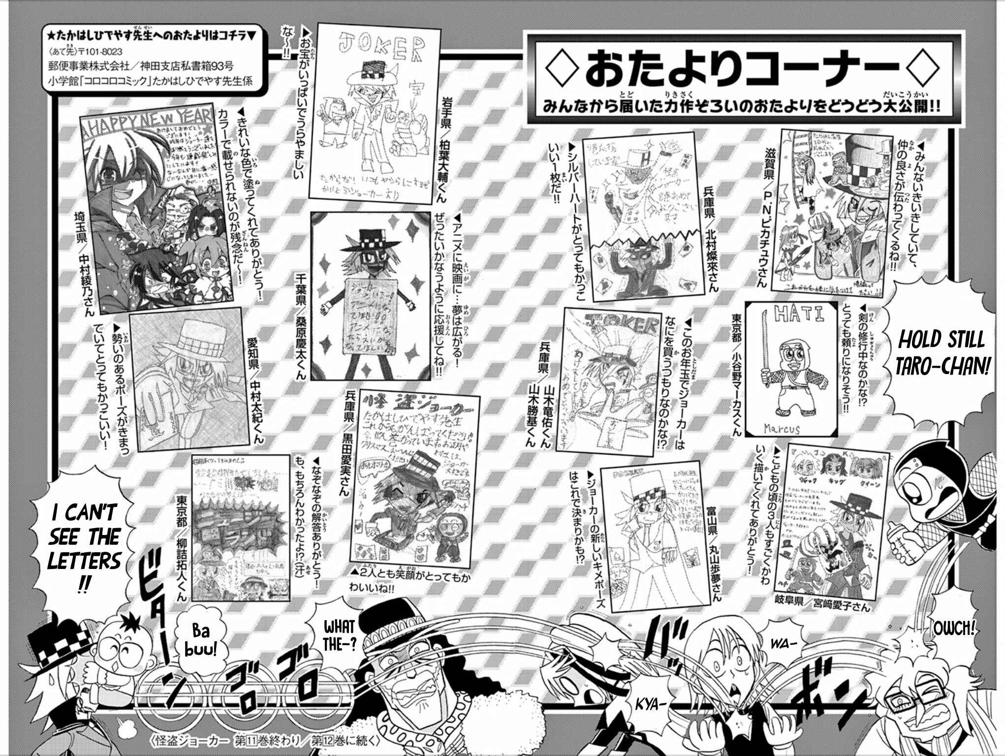 Page 14 Chapter 56.5 Mysterious Joker