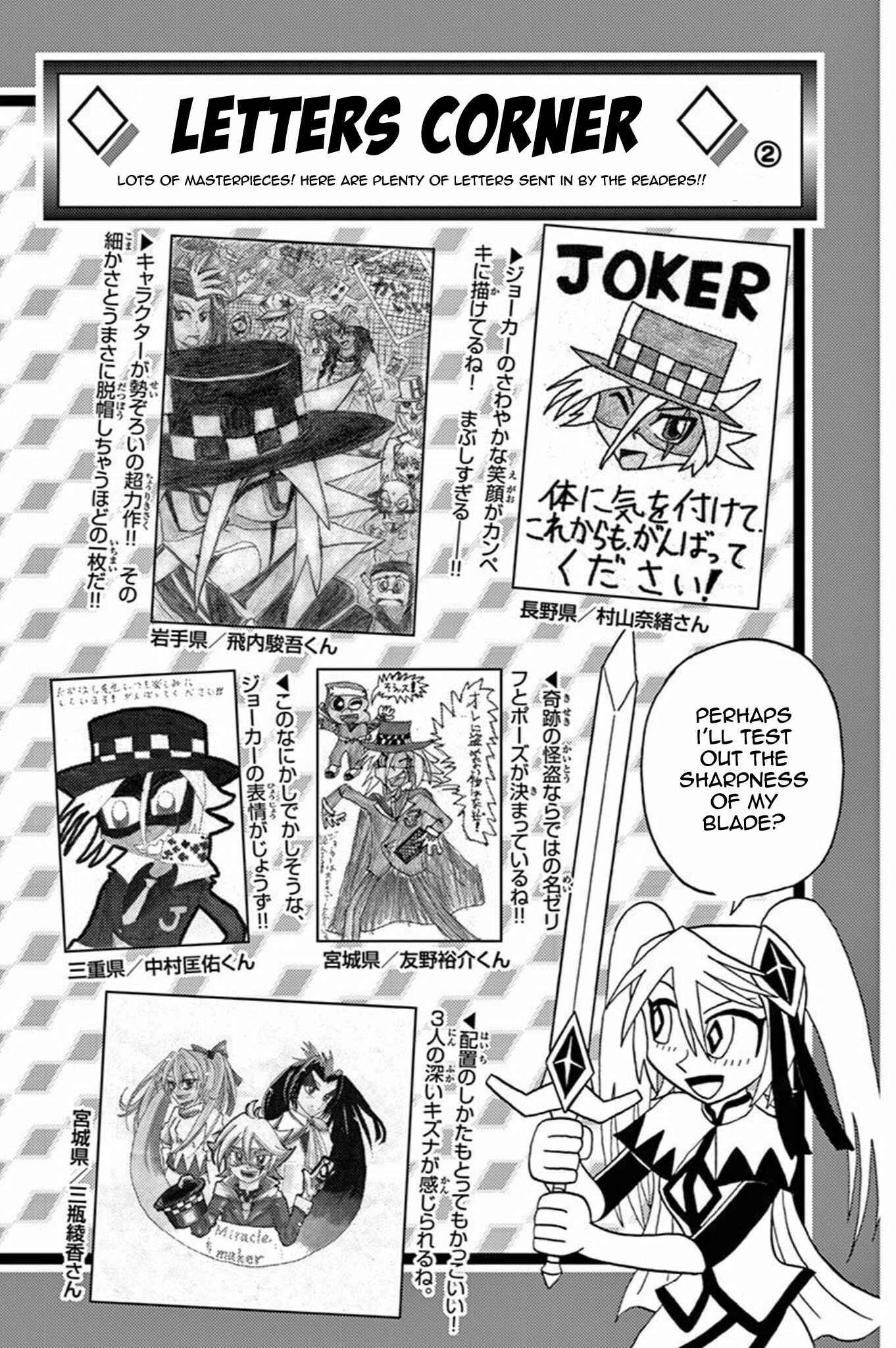 Page 24 Chapter 45.5 Mysterious Joker