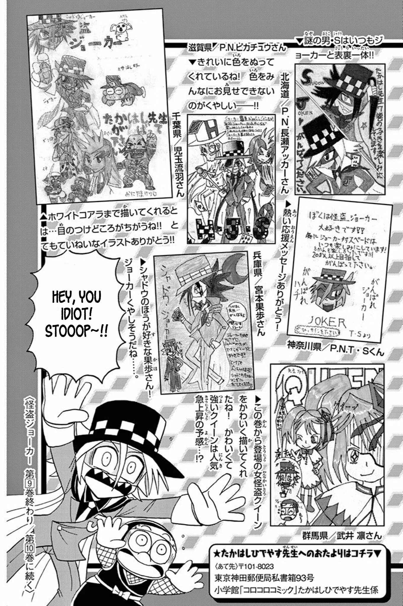 Page 25 Chapter 45.5 Mysterious Joker