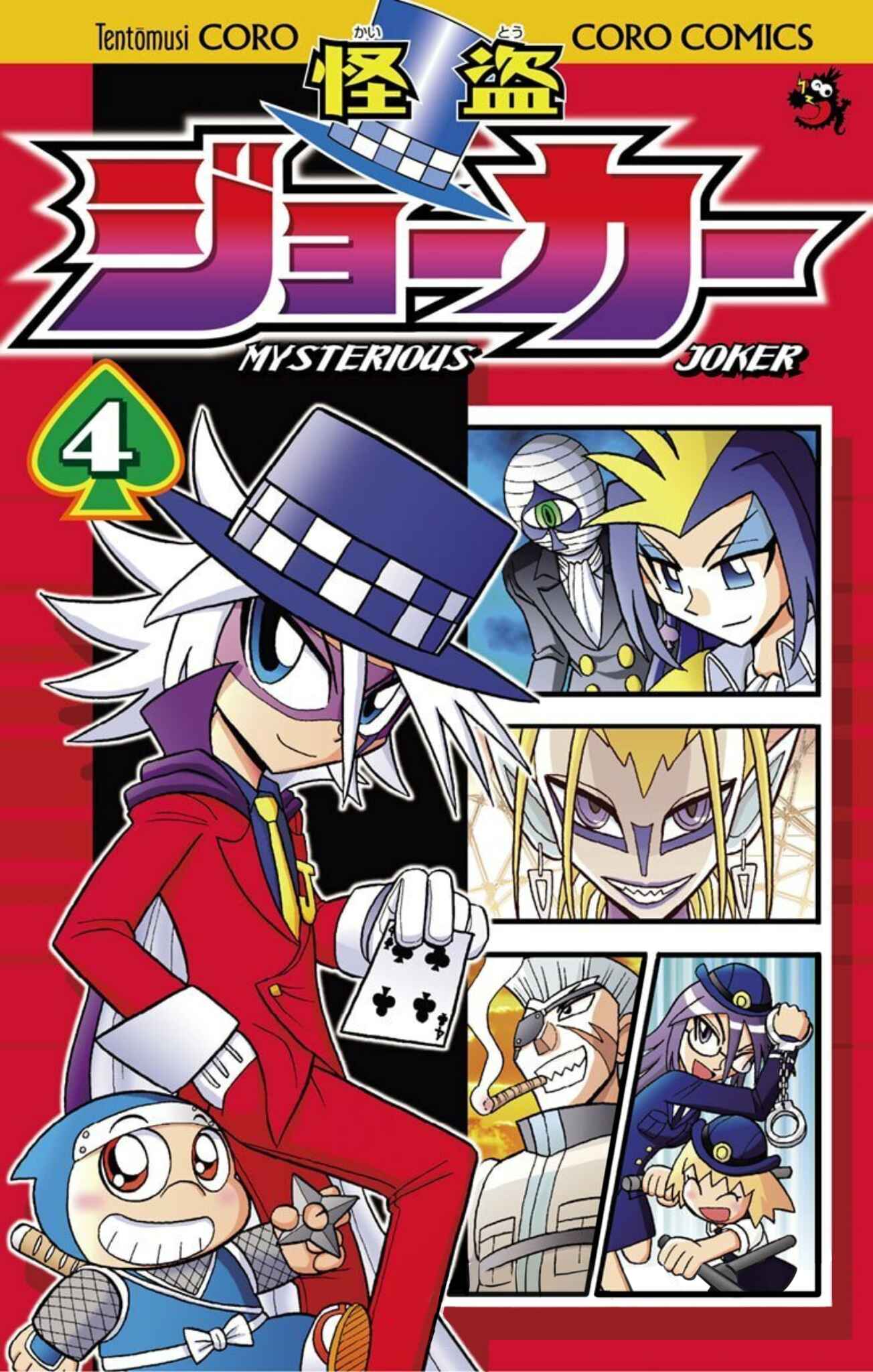 Page 1 Chapter 16 Mysterious Joker
