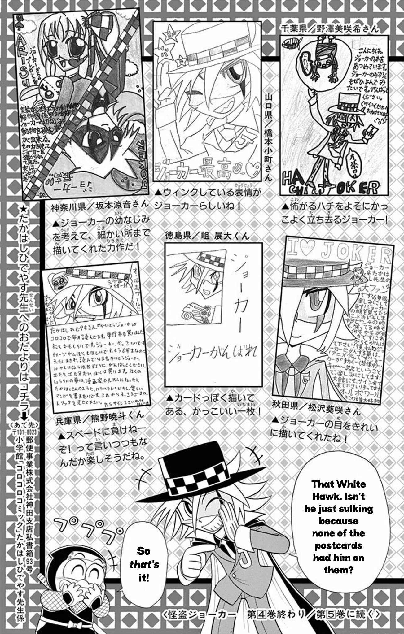 Page 12 Chapter 20.5 Mysterious Joker