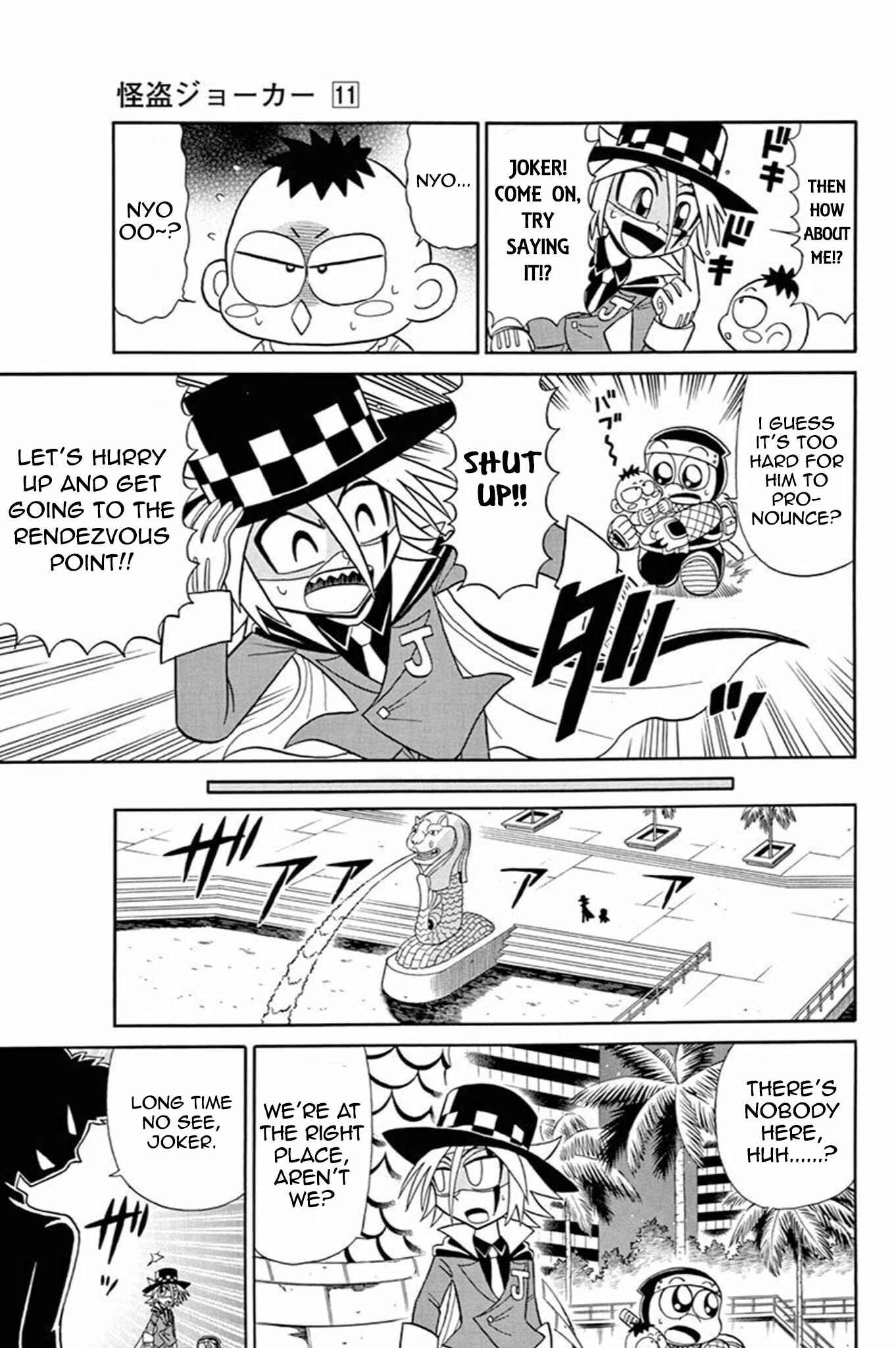 Page 12 Chapter 51 Mysterious Joker