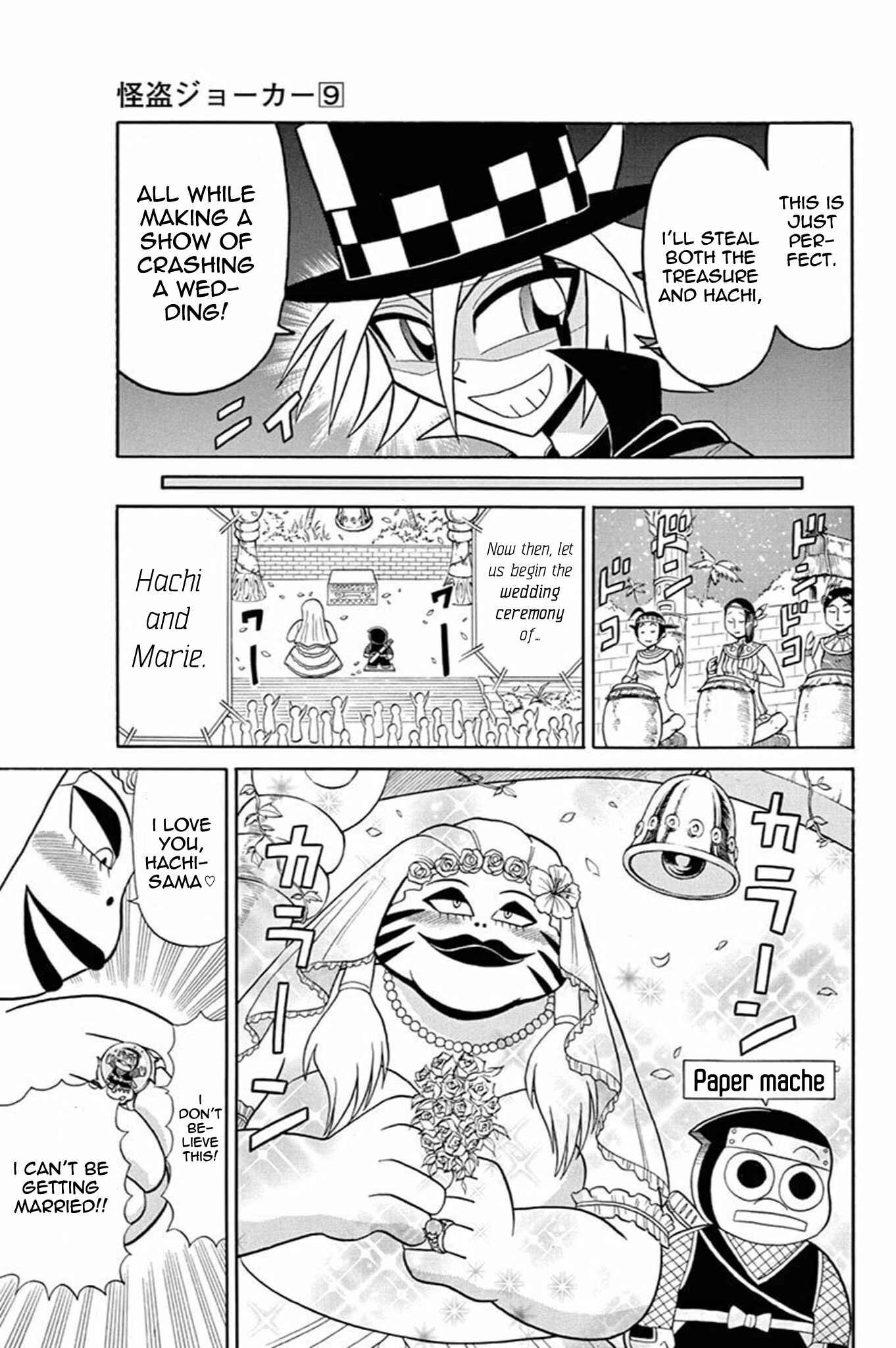 Page 15 Chapter 43 Mysterious Joker