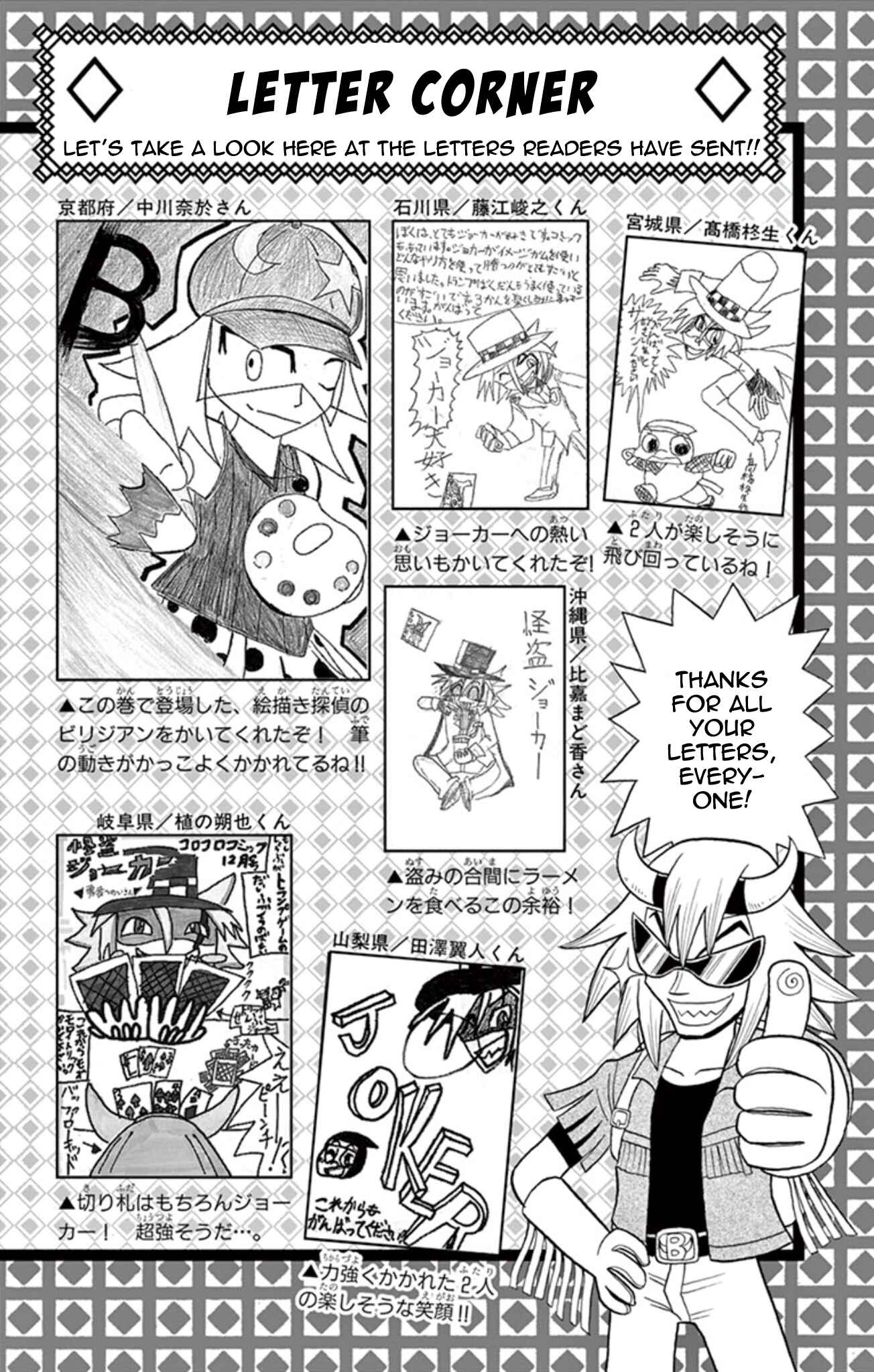 Page 38 Chapter 15 Mysterious Joker