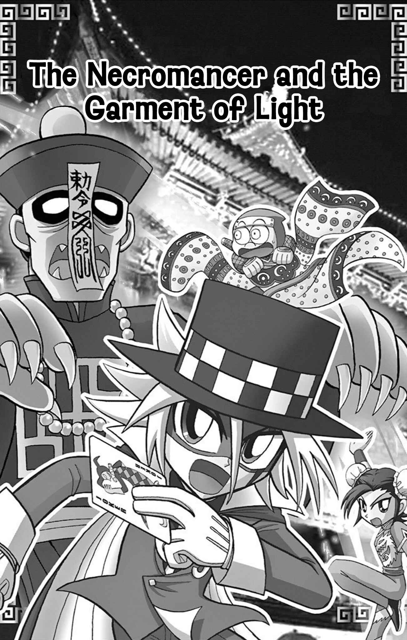Page 1 Chapter 60 Mysterious Joker