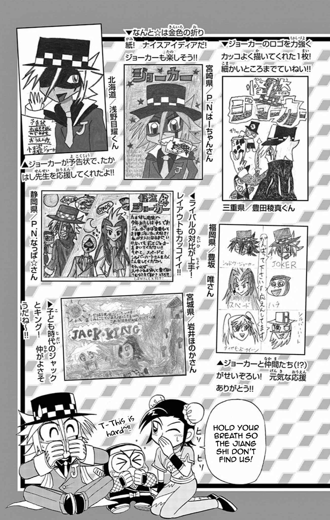 Page 33 Chapter 60 Mysterious Joker