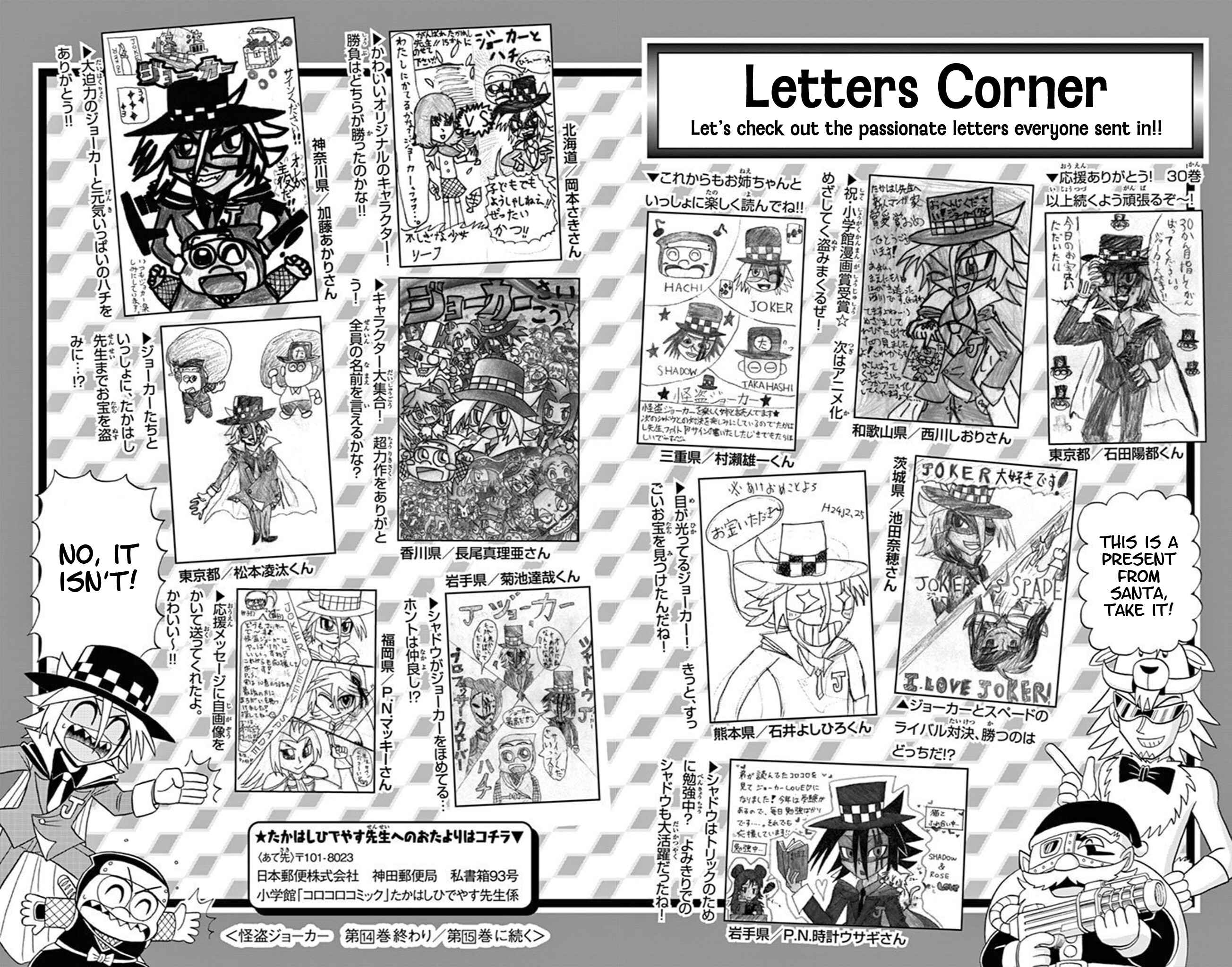 Page 21 Chapter 72.5 Mysterious Joker