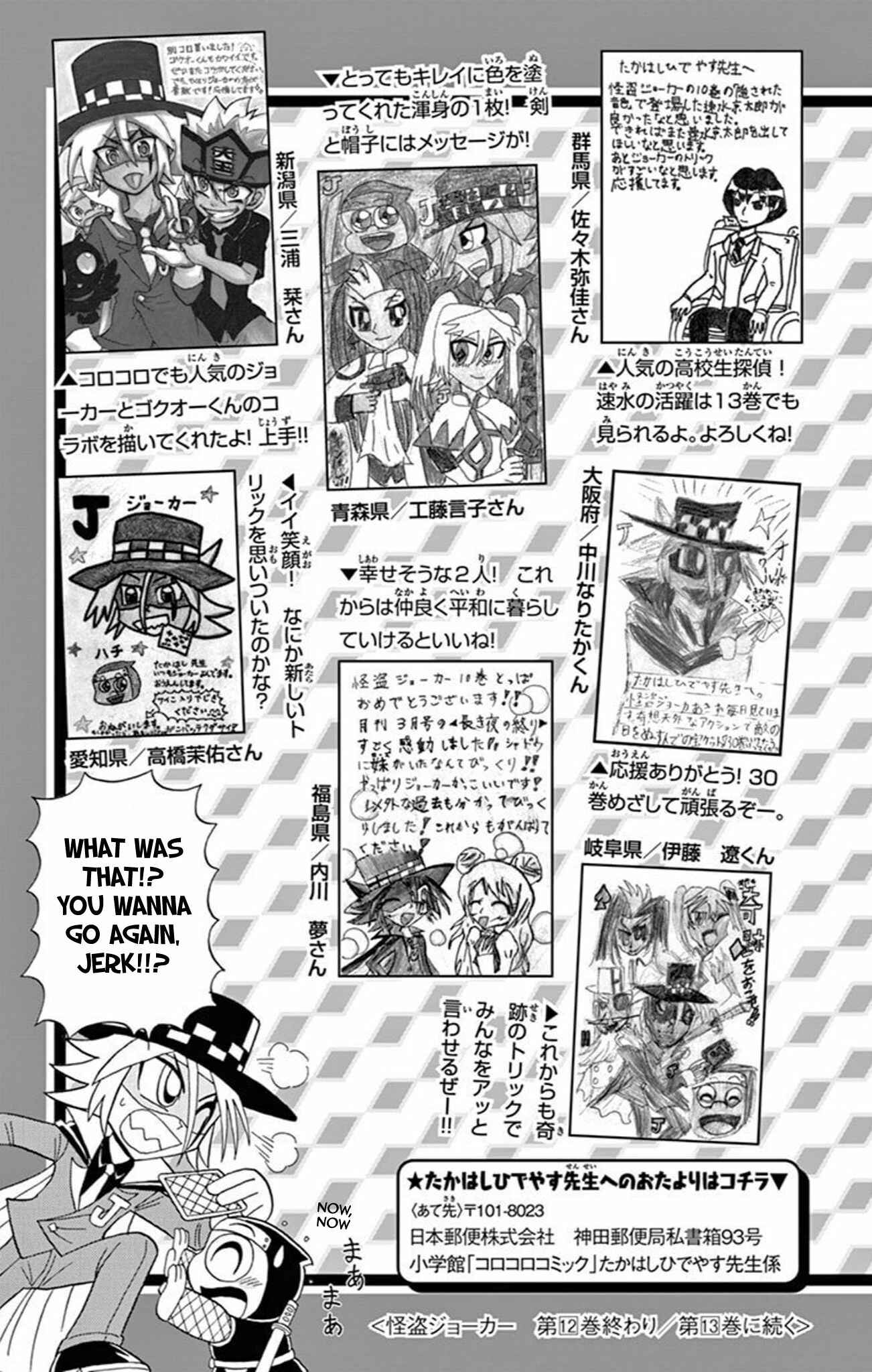 Page 41 Chapter 61 Mysterious Joker
