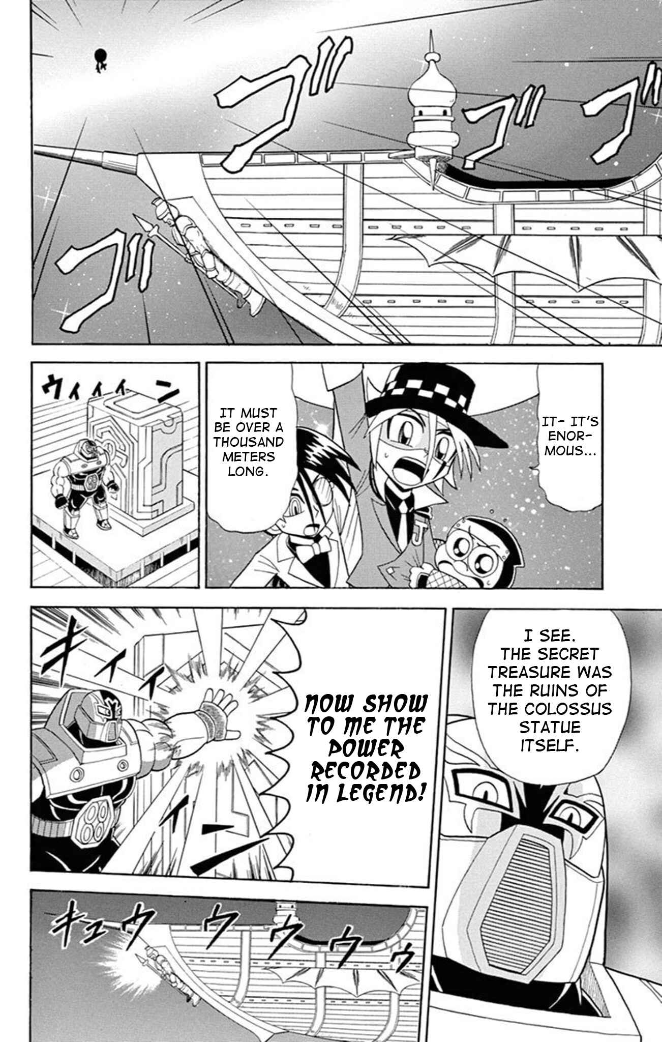 Page 49 Chapter 73 Mysterious Joker