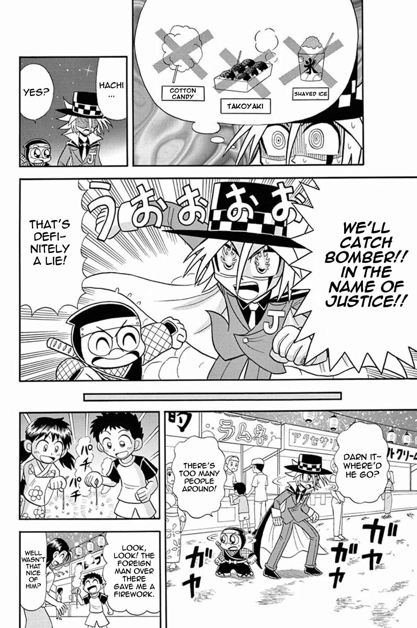 Page 16 Chapter 34 Mysterious Joker