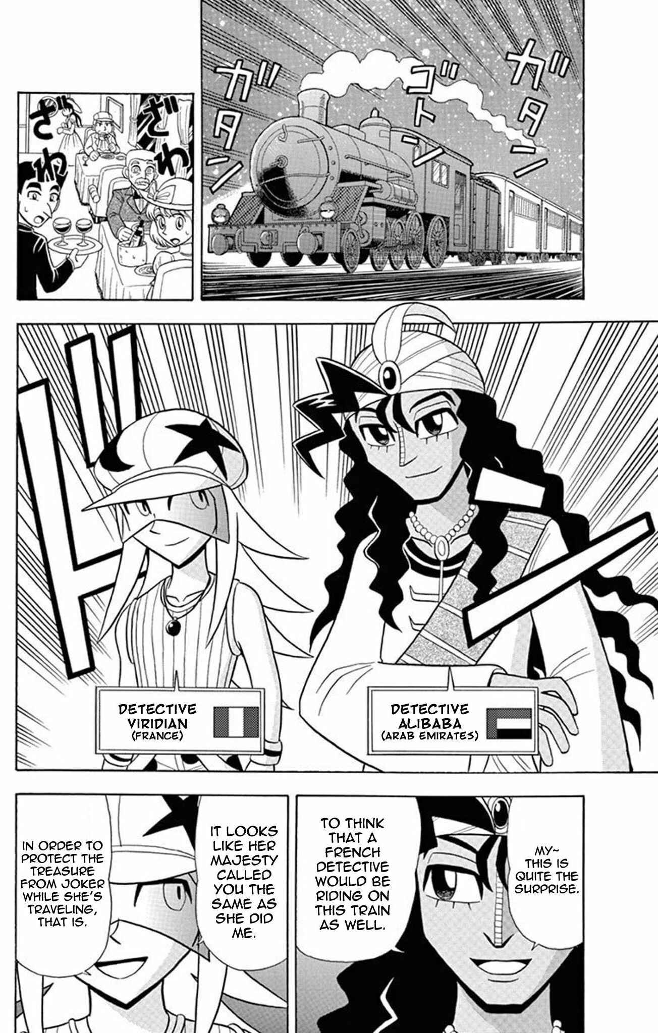 Page 2 Chapter 24 Mysterious Joker