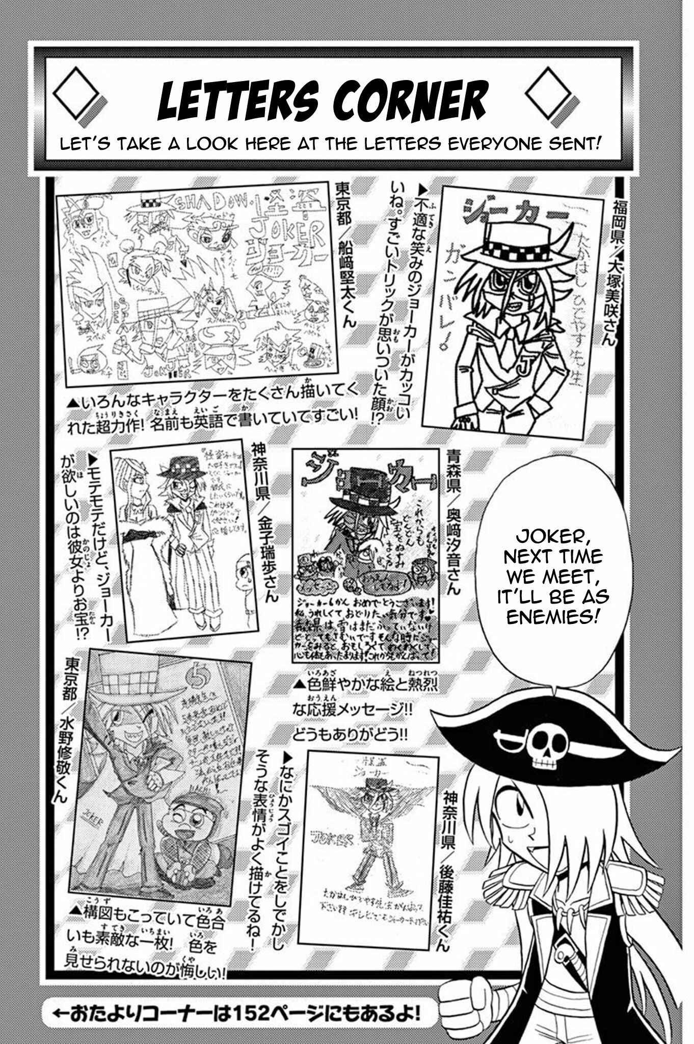 Page 39 Chapter 33 Mysterious Joker