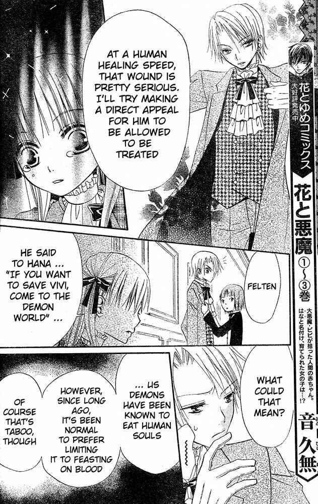 Page 13 Chapter 23 Hana to Akuma