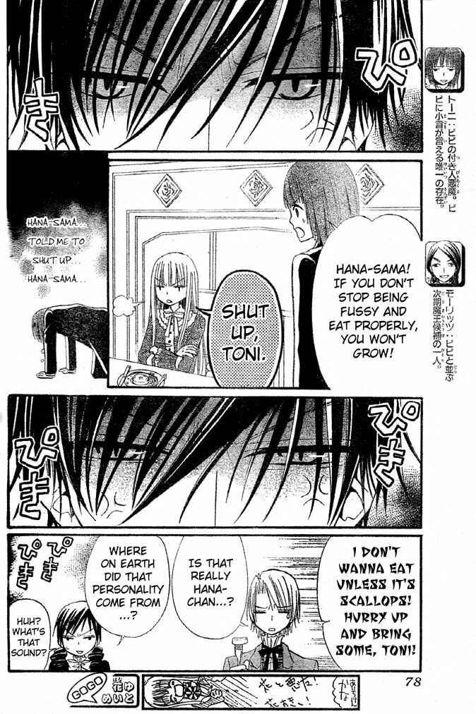 Page 3 Chapter 31 Hana to Akuma