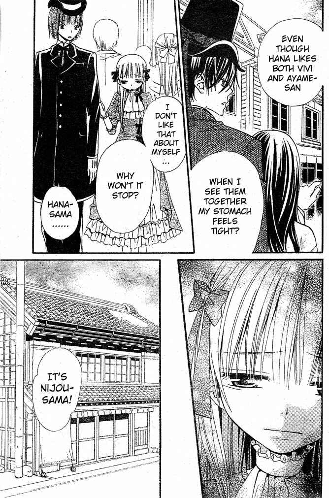 Page 11 Chapter 22 Hana to Akuma