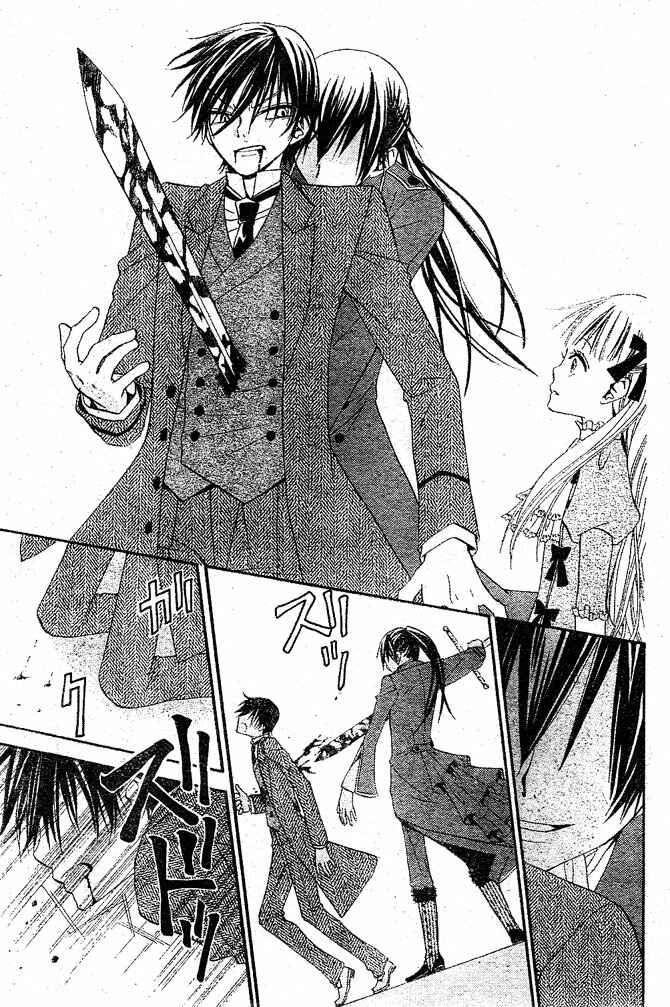 Page 27 Chapter 22 Hana to Akuma
