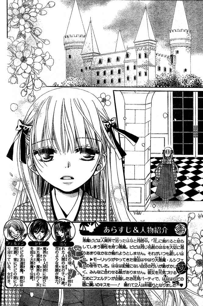 Page 2 Chapter 33 Hana to Akuma