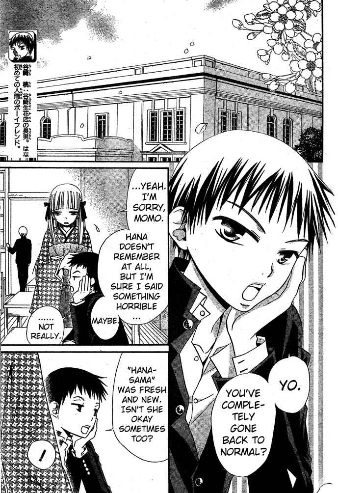 Page 5 Chapter 33 Hana to Akuma
