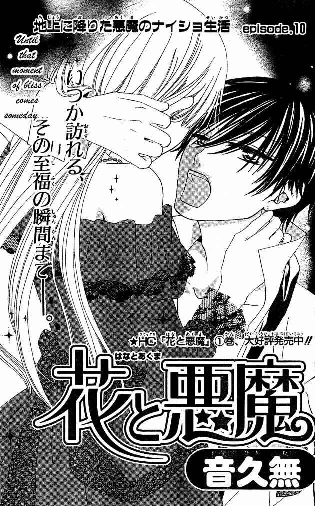 Page 1 Chapter 10 Hana to Akuma