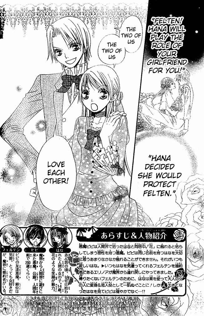 Page 2 Chapter 10 Hana to Akuma
