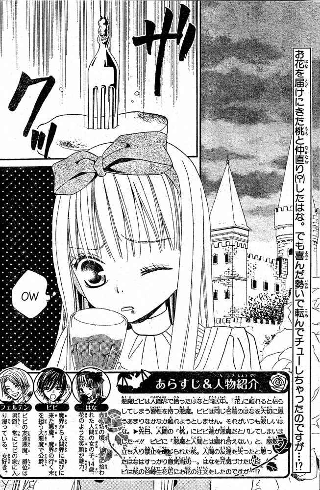 Page 2 Chapter 21 Hana to Akuma