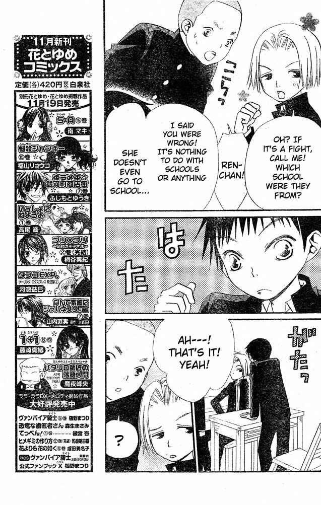 Page 9 Chapter 21 Hana to Akuma